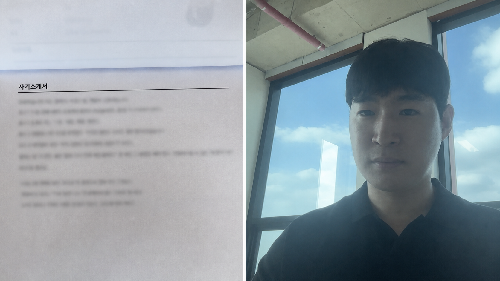 본문을 흐린 자기소개서와 푸른 하늘 앞에서 비대면 상담 중인 코치를 반씩 배치한 현장 이미지